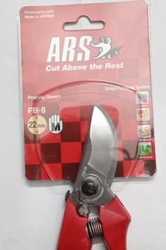 تصویر قیچی باغبانی آرس مدل FB8 