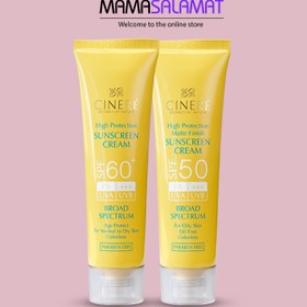 تصویر کرم ضد آفتاب بی رنگ فاقد چربی سینره مناسب پوست چرب +SPF50 Cinere Matte Finish Sunscreen Cream SPF50+ for Oily Skin