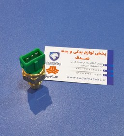 تصویر فشنگی آب پیکان ایساکو 