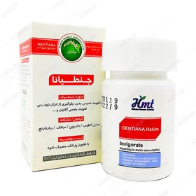 تصویر قرص جنطیانا 