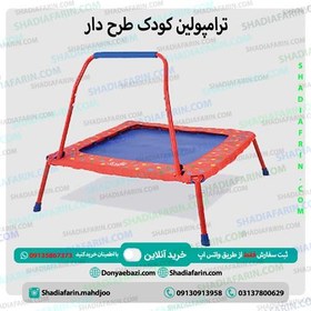 تصویر ترامپولین کودک طرح دار 