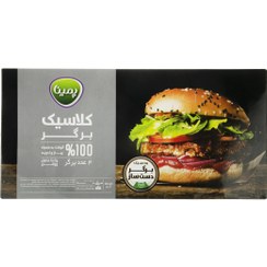 تصویر کلاسیک برگر 100 درصد گوشت قرمز پمینا – 500 گرم 