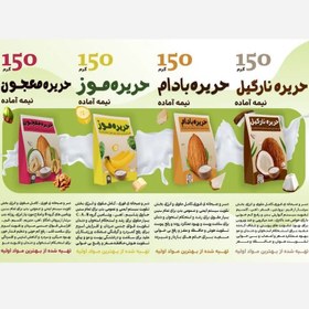 تصویر حریره نارگیل 