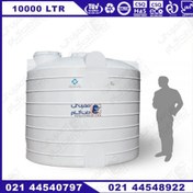 تصویر مخزن آب عمودی سه لایه پلی اتیلن 10000 لیتری پلاستونیک مدل 6396 ا PLASTONIC Vertical polyethylene water tank 10000 lit PLASTONIC Vertical polyethylene water tank 10000 lit