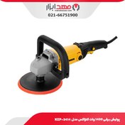 تصویر پولیش 1400 وات کنزاکس مدل KEP-3414 Kenzax KEP-3414 Polisher