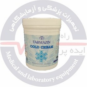 تصویر کرم پایه آرایش(کلد کرم) برند فارمازین - 1 کیلوگرمی COLD CREAM - FARMAZIN