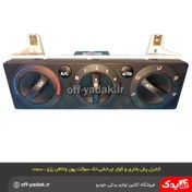 تصویر پنل کنترل بخاری و کولر پژو ۴۰۵ مدل ۲۴۴۷۸ تک سوکت چرخشی 