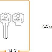 تصویر کلید آرم 14C 