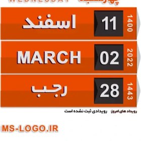 تصویر استیکر تقویم کد 71 