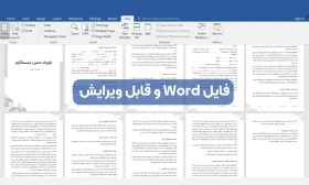 تصویر دانلود قرارداد ادمین اینستاگرام - راندمانو 