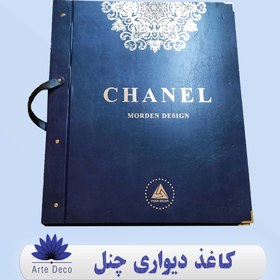 تصویر کاغذ دیواری چنل | شنل Chanel : هنر و زیبایی در دیوارهای شما 