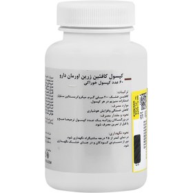 تصویر کافئین زرین دارو 200 میلی گرم Zarin Darou Caffeine 200 mg