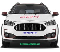 تصویر شیشه جلو سایپا اطلس 