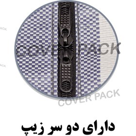 تصویر ساک گونی زیپ دار سایز 5 (ایستاده) 