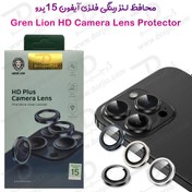 تصویر گلس لنز رینگی گرین ایفون Green Lion HD Plus Camera Lens Iphone 15 pro max Green Lion HD Plus Camera Lens Iphone 15 pro max