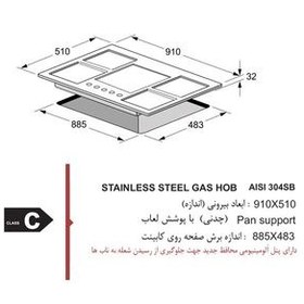 تصویر اجاق گاز صفحه ای اخوان مدل GI145-NP 