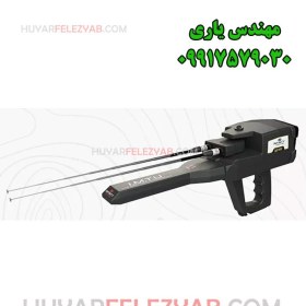 تصویر دستگاه INFINITY MAX PRO 