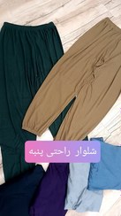 تصویر نام کالا :شلوار_سنبادی_گیاهی 