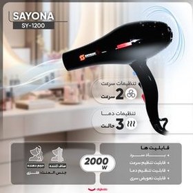 تصویر سشوار سایونا SY-1200 Sayona