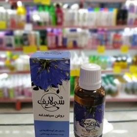 تصویر روغن سیاهدانه موضعی سی لایف SEELIFE blackcumin seed oil 30ml 