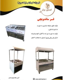 تصویر فر ساندویچی ۴ کاره مبلی مدل S1068 