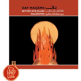 تصویر سی دی دف مقام های دف 