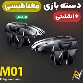 تصویر دسته بازی شش انگشتی مدل M01 مخصوص موبایل 