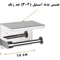 تصویر پایه رول دستمال کاغذی دلفین مدل P007-G 