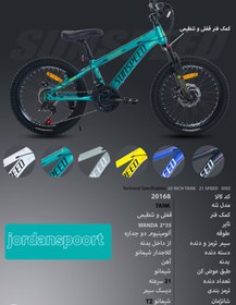 تصویر دوچرخه سایز ۲۰ سانسپید دوچرخه