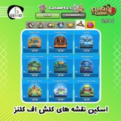 تصویر خرید منظره حماسه جادویی کلش اف کلنز - منظره ۵ دلاری 