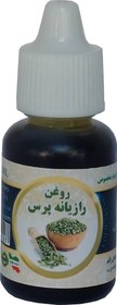 تصویر روغن رازیانه خالص پرس سرد - 20 سی سی fennel oil