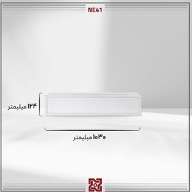 تصویر چراغ توکار ال ای دی LED آلتون رای مدل لیان – عرض9.5 – NE41 