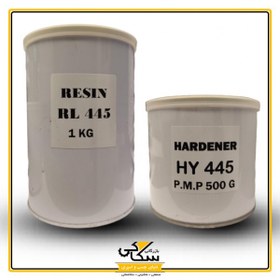 تصویر رزین و هاردنر 445 
