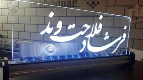 خرید و قیمت تابلو رومیزی LED | ترب