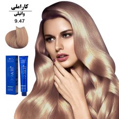 تصویر رنگ مو کد 47-9 رنگ وانیلی حجم 100 میل جوو Jove hair color, code 47-9, volume 100 ml, vanilla color