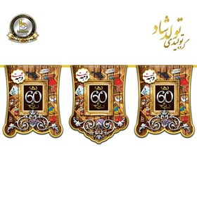 تصویر ریسه ی پرچم تم دهه 60 