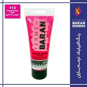 تصویر رنگ اکرلیک 75 میل ترمه باران Fluorescent Pink 113 