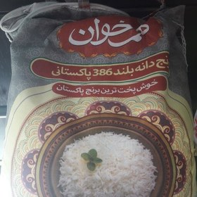 تصویر برنج دانه بلند پاکستانی 386هم خوان 