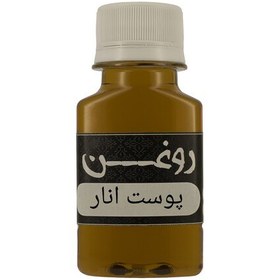 تصویر روغن پوست انار 60سی سی 