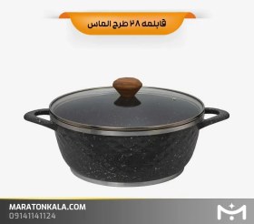 تصویر قابلمه سایز 28 طرح الماس رنگ طوسی تیره ماراتن 