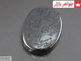 تصویر نگین حدید صینی [هفت جلاله] کد 86568 