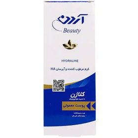 تصویر کرم آبرسان کلاژن HA مخصوص پوست‌های معمولی آردن بیوتی Ardene collagen ha cream ARDENE