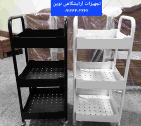 تصویر ترولی فلزی چرخدار سه طبقه دررنگ بندی سفیدومشکی 