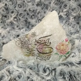 تصویر سنگ نمک مزین شده به آیات قرآن 