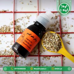 تصویر روغن تخم گشنیز 