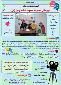 تصویر نمونه بروشور تک صفحه ای مسابقات نمایش ( شماره 2) در قالب ورد 