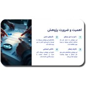 تصویر قالب پاورپوینت دفاع پایان نامه؛ ۳۱ اسلاید آماده برای جلسات دفاع کارشناسی و کارشناسی ارشد 