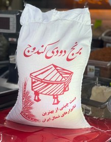 تصویر برنج دودی هیزمی 