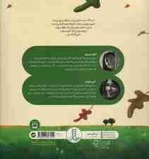 تصویر بلوط سبز (گلاسه) 