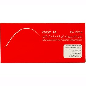 تصویر کیت تعیین زمان تخمک گذاری Max 14 